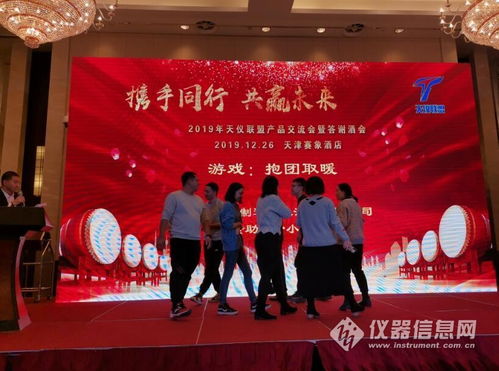 能譜參會 天津天儀聯(lián)盟產(chǎn)品交流答謝酒會暨文化藝術(shù)交流活動(dòng)成功舉辦